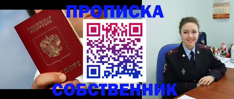 миграционный учет в Дрезне